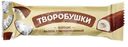 Сырок творожный Творобушки Кокос глазированный, 40г