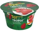 Творог Бежин луг с наполнителем Клубника-земляника 4,2%, 130г