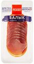 Балык сырокопченый «Ремит» Дарницкий нарезка,100 г
