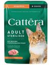 Корм влажный Cattera Индейка в соусе для стерилизованных кошек 75г