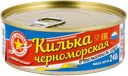 Килька Черноморская ВКУСНЫЕ КОНСЕРВЫ в томатом соусе, обжаренная,240г