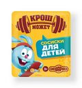 Сосиски для детей Смешарики Папа Может, 330г