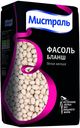 Фасоль Мистраль Бланш белая мелкая 450 г