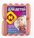 Сосиски Останкино для детей вареные 330г