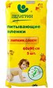 Пелёнки детские впитывающие Пелигрин с липким слоем 60×90 см, 5 шт.