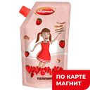 Топпинг АБРИКО клубника, 270г