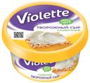 Сыр творожный Violette сливочный 70% БЗМЖ 140 г