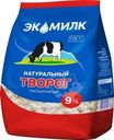Творог Экомилк натуральный рассыпчатый 9% БЗМЖ 350г