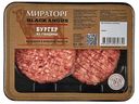 Бургер «Мираторг» говяжий охлажденный, 200 г