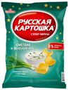 Чипсы «Русская Картошка» со вкусом сметаны и лука, 150 г
