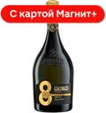 Вино игр GIACOBAZZI 8 Москато белое сладкое 0,75л (Италия):6