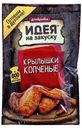 Маринад Костровок Крылышки копченые 80 г