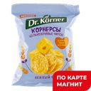DR.KORNER Корнерсы цельноз нежн сыр 50г фл/п(Хлебпром):14