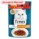 ГУРМЭ Перл Корм д/кош вл Соус-де-Люкс гов75гпауч(Нестле)