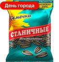 Семечки Станичные, 150 г