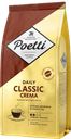 Кофе POETTI Daily Classic в зернах, 250г