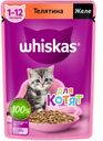 Корм для котят WHISKAS® с телятиной, 75г