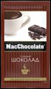 Напиток шоколадный MacChocolate растворимый, 20 г
