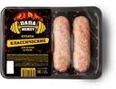 Купаты Папа может Классические, 320г