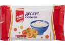 Десерт Ваш выбор с курагой, 180 г