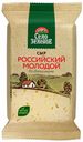 Сыр полутвердый Село Зеленое 50% Российский молодой БЗМЖ 200 г