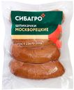 Шпикачки СИБАГРО Москворецкие ГОСТ, 400г