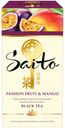 Чай чёрный Saito Passion Fruit & Mango маракуя манго в пакетиках 25х15, г