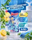 Чистящее средство для унитаза "Сила-Актив", Бреф, 50 г, 4 шт., в ассортименте