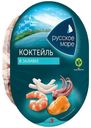 Морской коктейль Русское море Классик в собственном соку охлажденный 180 г