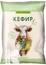 Кефир АГРОКОМПЛЕКС 1%, 900мл