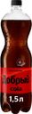 Напиток ДОБРЫЙ Cola без сахара сильногазированный, 1.5л