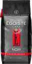 Кофе зерновой EGOISTE Noir, 1кг