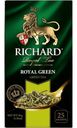 Чай зеленый RICHARD Роял Грин, байховый, 25пакетиков 
