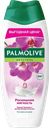 Гель-крем для душа PALMOLIVE Натурэль Роскошная мягкость Черная орхидея и увлажняющее молочко, 450мл