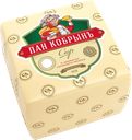 Сыр СЫРНАЯ ДИНАСТИЯ Пан Кобрынъ с ароматом топленого молока 50%, 100г