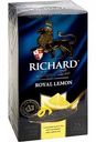Чай чёрный Richard Royal Lemon, 25 пакетиков
