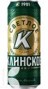 Пиво КЛИНСКОЕ светлое 4.7% 0,45л