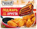 Крылышки ГОРЯЧАЯ ШТУЧКА куриные, хрустящие, острые, к пиву, 300г