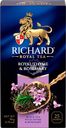 Чай черный RICHARD Royal Thyme & Rosemary, 25пак