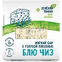Сыр Блючиз мягкий с голубой плесенью 50% Зелёная Линия, 150г
