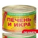 Печень и икра минтая 240г р/к(Южморрыбфлот) ж/б с кл:24