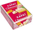 Плавленый сыр Карат с ветчиной 45% БЗМЖ 90 г