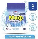 Стиральный порошок «Миф» Автомат Морозная свежесть 13 стирок, 2 кг