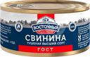 Свинина Восточный тушеная 325г