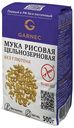 Мука Гарнец Рисовая цельнозерновая 500 г