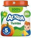 Пюре овощное Агуша тыква с 5 мес 80г ст/б