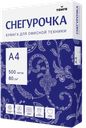 Бумага офисная А4, 500 л, ТМ «СНЕГУРОЧКА» 