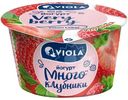 Йогурт Viola Very Berry клубника 2.6%, 180г