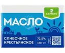 Масло сливочное Сармич Крестьянское 72.5% БЗМЖ 180г