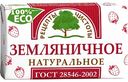 Мыло туалетное Рецепты Чистоты Земляничное, 180 г